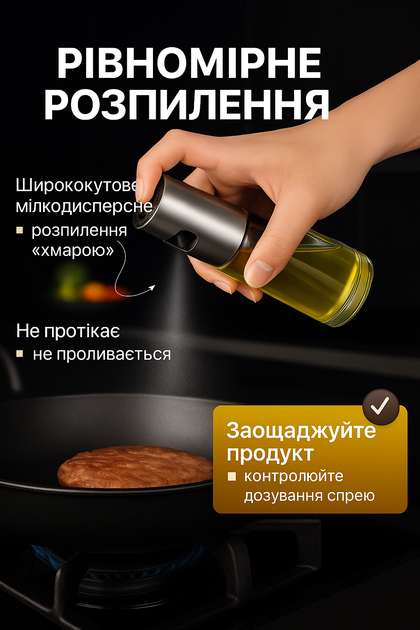 Бутылка дозатор распылитель для растительного масла и уксуса 100 мл спрей распылитель кухонный для жидкостей стеклянный - изображение 2