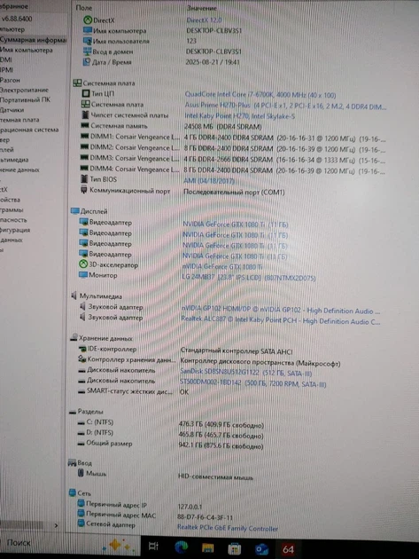 Игровой ПК 1stPlayer X6 Fire Base Tower / Intel Core i7-6700K (4 (8) ядра по 4.0 - 4.2 GHz) / 24 GB DDR4 / 512 GB SSD M.2 + 500 GB HDD / nVidia GeForce GTX 1080 Ti, 11 GB GDDR5X, 352-bit / 700W б/у - изображение 9