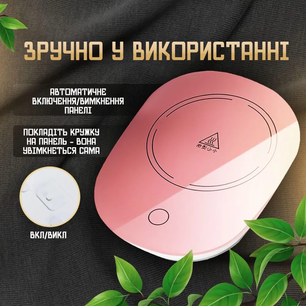 Комплект керамическая чашка с подогревом от сет, крышка, подставка и ложка подарочный сувенирный набор Розовый - изображение 3