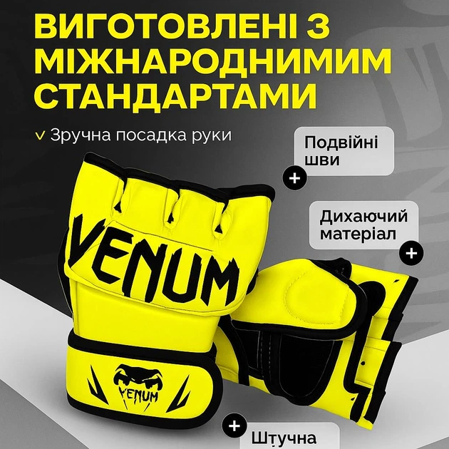 Перчатки для ММА и единобрств Venum chalanger 2.0 (размер XL , цвет салатовый ) - изображение 2