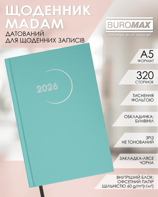 Ежедневник датированный 2026 Buromax Madam A5 из бумвинила 320 страниц Бирюзовый (BM.21170-06) - изображение 2