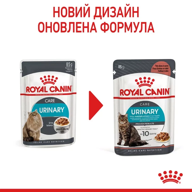 Royal Canin 3+1 Royal Canin Urinary Care Вага: 0.085 кг | Консервований корм для котів Урінарі (0273571000360) (11695) - зображення 6