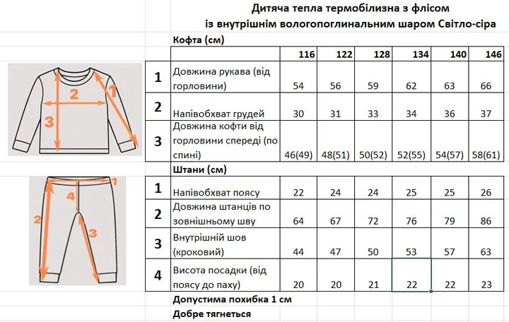 Дитяча термобілизна для хлопчиків і дівчаток тепла з флісом GC Athletics 122 см Світло-сірий - Фото 10 Дитяча термобілизна для хлопчиків і дівчаток тепла з флісом GC Athletics 122 см Світло-сірий - изображение 10