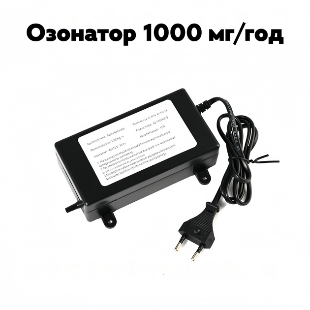 Озонатор для бытового использования 1000 мг/ч от сети 220В (AZ-1000MG-G) - изображение 8