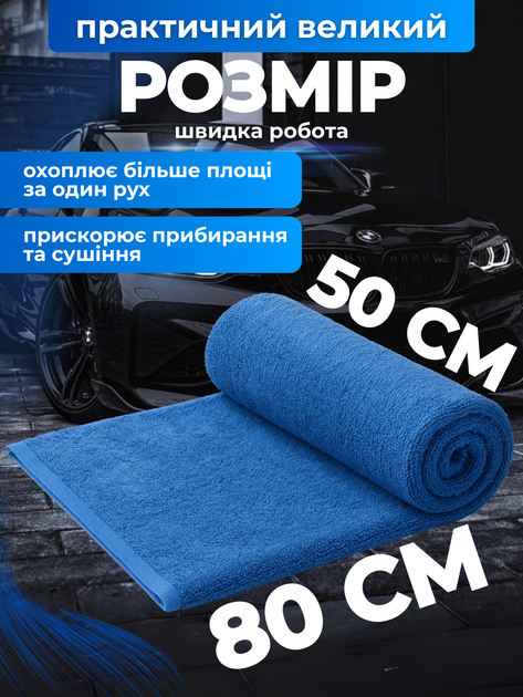 Автомобильная микрофибра салфетка JoyPro car microfiber 80x50 см (1092-11) - изображение 2