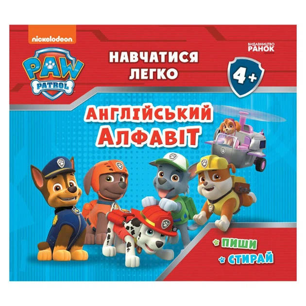 Развивающая тетрадь Учиться легко Английский алфавит 235001 Щенячий Патруль - Фото 1 Развивающая тетрадь Учиться легко Английский алфавит 235001 Щенячий Патруль - изображение 1