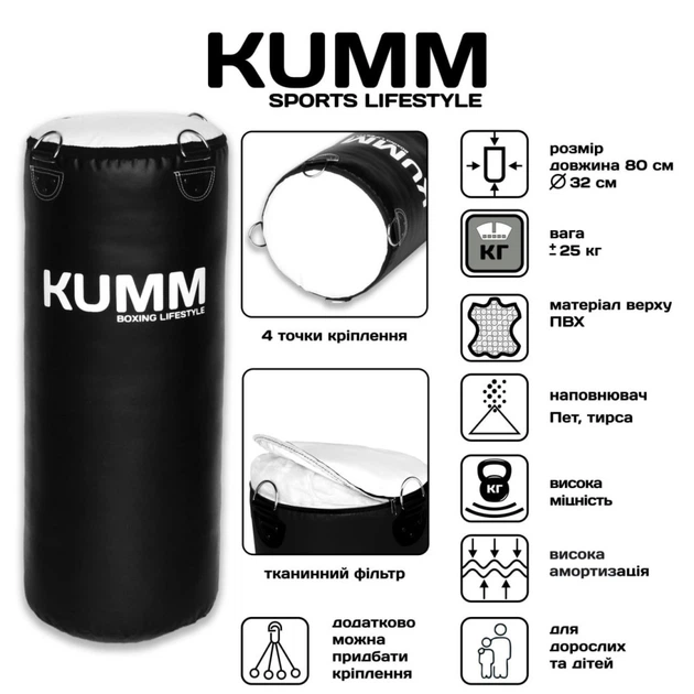 Мешок боксерский Kumm 80х32см PVC черный 2851 - изображение 2