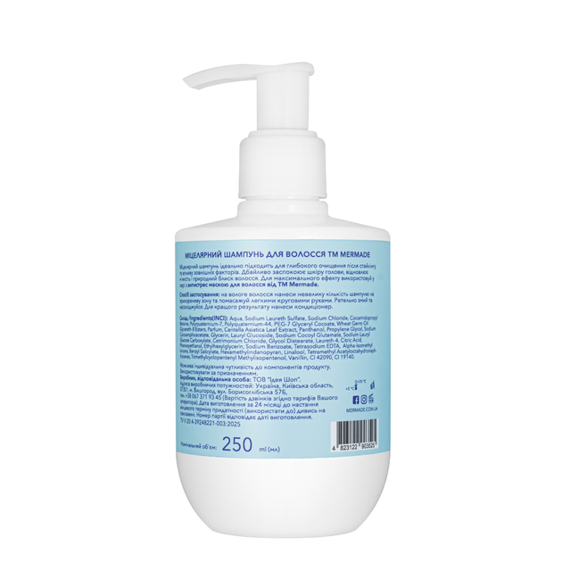 Шампунь для волос мицеллярный Mermade Сentella Extract & Wheat Germ Oil 250 мл - изображение 2