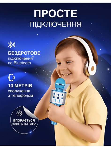 Беспроводной микрофон для караоке UTM WS858 с Bluetooth колонкой и изменением голоса Динамический Blue (WS858LRT) - изображение 4
