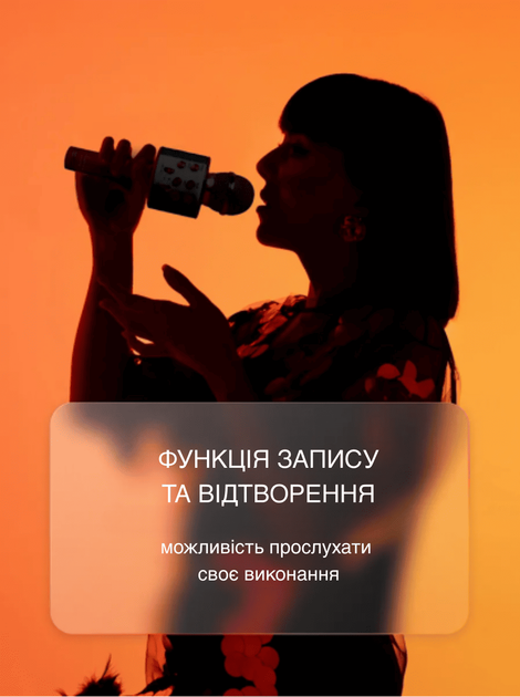 Беспроводной микрофон для караоке UTM WS858 с Bluetooth колонкой и изменением голоса Динамический (WS858LRT) - Фото 4 Беспроводной микрофон для караоке UTM WS858 с Bluetooth колонкой и изменением голоса Динамический (WS858LRT) - изображение 4