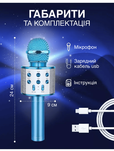Беспроводной микрофон для караоке UTM WS858 с Bluetooth колонкой и изменением голоса Динамический Blue (WS858LRT) - изображение 6