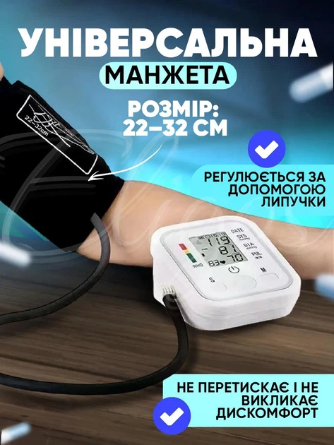 Тонометр автоматический на плечевой запястье с индикатором аритмии Version V10 белый - изображение 5