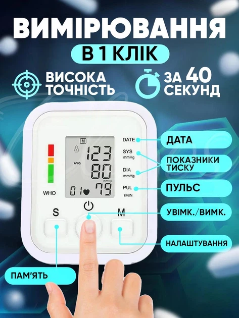 Тонометр автоматический на плечевой запястье с индикатором аритмии Version V10 белый - изображение 6