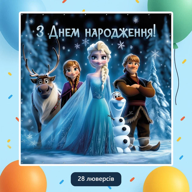 Баннер для фотозоны «Холодное сердце» | Фотозона на день рождения | 200x200см, №44036 - Фото 4 Баннер для фотозоны «Холодное сердце» | Фотозона на день рождения | 200x200см, №44036 - изображение 4