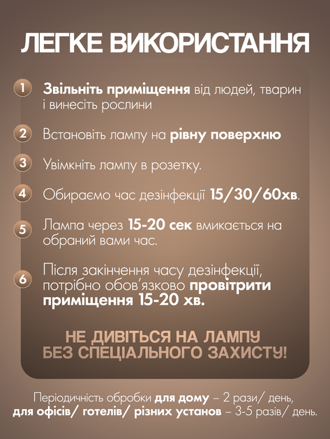 Кварцова лампа бактерицидна ультрафіолетова озонова для дому дезінфекції та кварцування приміщень 58 w дистанційне керування побутовий кварцеватель SBT group black (UV02W-58W) - зображення 7
