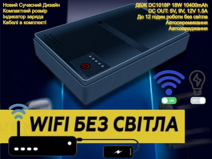ИБП UPS для Роутера DC1018P 12V/ 9V/ 5V 10400mAh BLACK (для устройств постоянного тока DC, дизайн 2) - изображение 2