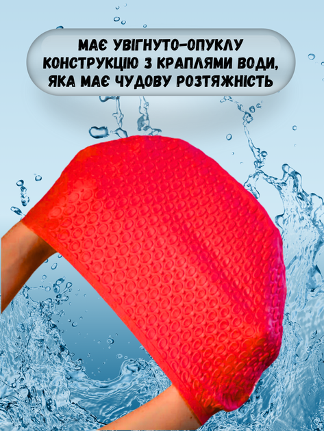 Шапочка для плавания для длинных волос взрослых купания бассейна шапка мужская женская купальная плавательная красивая в бассейн силиконовая резиновая на длинные волосы красная ТБ169 - изображение 7