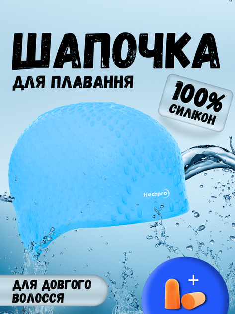 Шапочка для плавания для длинных волос взрослых купания бассейна шапка мужская женская купальная плавательная красивая в бассейн силиконовая резиновая на длинные волосы голубая ТБ169 - Фото 1 Шапочка для плавания для длинных волос взрослых купания бассейна шапка мужская женская купальная плавательная красивая в бассейн силиконовая резиновая на длинные волосы голубая ТБ169 - изображение 1