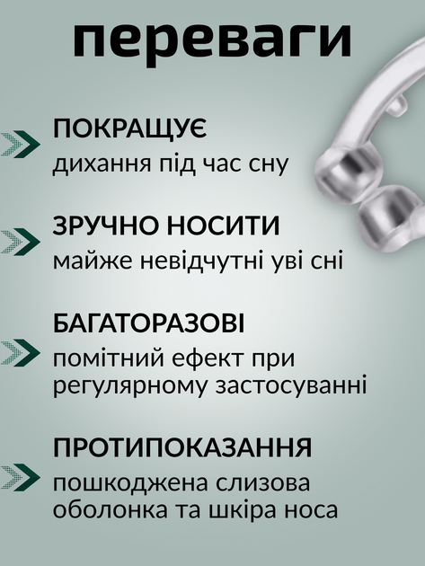 Кліпса від храпу для носа розширювач антихрап для сну засіб магнітний проти хропіння назальний носовий зажим кільце нічний безпечний зручний багаторазовий чоловічий жіночий універсальний прозорий з кейсом 2 шт гіпоалергенний матеріал Hechpro ТБ4940 - Фото 6 Кліпса від храпу для носа розширювач антихрап для сну засіб магнітний проти хропіння назальний носовий зажим кільце нічний безпечний зручний багаторазовий чоловічий жіночий універсальний прозорий з кейсом 2 шт гіпоалергенний матеріал Hechpro ТБ4940 - зображення 6