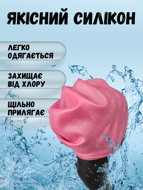 Шапочка для плавання шапка для басейну моря аквааеробіки купання з вушками жіноча чоловіча доросла купальна еластична плавальна силіконова шапочки для довгого волосся кучерявих прямих дорослих силіконова резинова універсальна рожева Hechpro АН268 - зображення 2