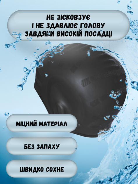 Шапочка для плавания шапка для бассейна моря аквааэробики купания с ушками женская мужская взрослая плавательная эластичная силиконовая купальная для длинных кудрявых прямых волос взрослых силиконовая резиновая универсальная унисекс черная Hechpro АН268 - изображение 3