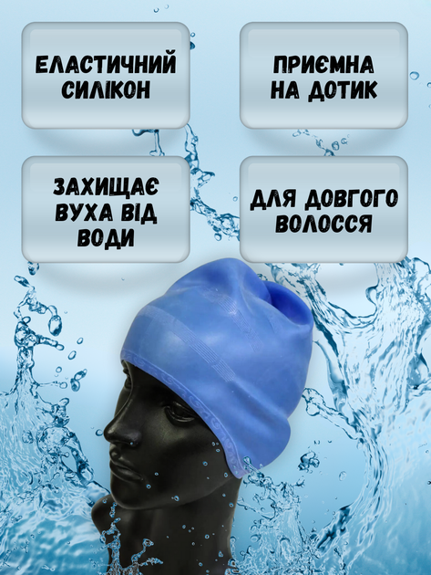 Шапочка для плавания шапка для бассейна моря аквааэробики купания с ушками женская мужская взрослая плавательная эластичная силиконовая купальная для длинных кудрявых прямых волос взрослых силиконовая резиновая универсальная унисекс синяя Hechpro АН268 - изображение 4