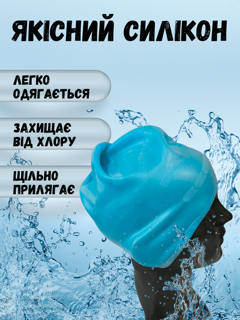 Шапочка для плавания шапка для бассейна купания с ушками женская мужская взрослая плавательная купальная для взрослых силиконовая резиновая красивая голубая Hechpro АН268 - изображение 2