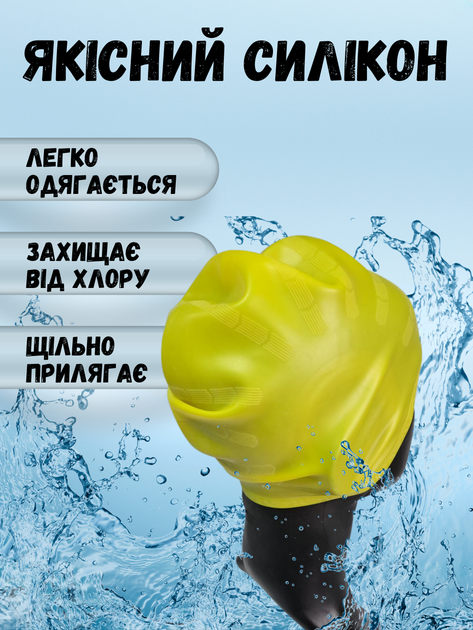 Шапочка для плавания шапка для бассейна купания с ушками женская мужская взрослая плавательная купальная для взрослых силиконовая резиновая красивая желтая Hechpro АН268 - изображение 2