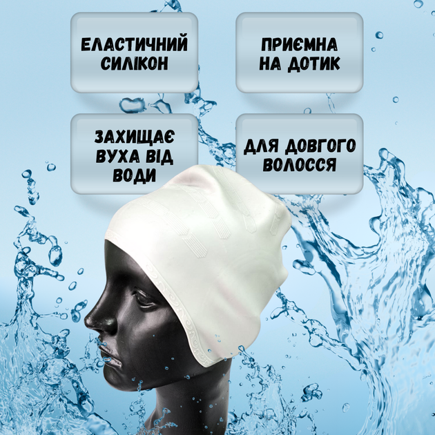 Шапочка для плавання шапка для басейну моря аквааеробіки купання з вушками жіноча чоловіча доросла купальна еластична плавальна силіконова шапочки для довгого волосся кучерявих прямих волос дорослих силіконова резинова універсальна біла Hechpro АН268 - зображення 4