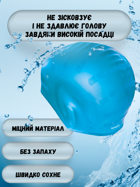Шапочка для плавания шапка для бассейна купания с ушками женская мужская взрослая плавательная купальная для взрослых силиконовая резиновая красивая голубая Hechpro АН268 - изображение 3