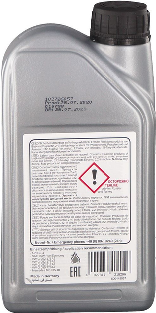 Трансмісійна олива Febi Bilstein SAE 75W GL-4 1 л (4027816218296) - зображення 2