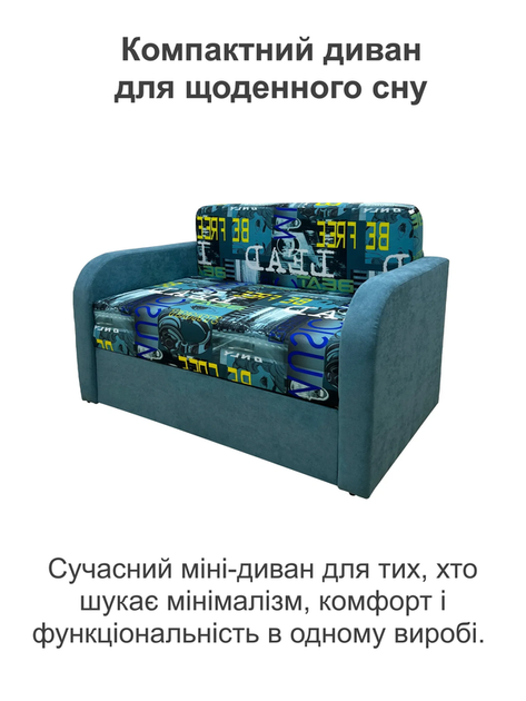 Диван Смарт-110 розмір 131 × 80 см, мьюзік азур і аляска 86 - зображення 2