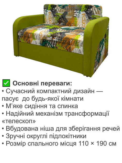 Диван Смарт-110 розмір 131 × 80 см, сіті 3 і багама 17 - зображення 3