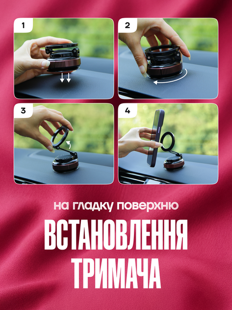 Тримач для телефону з вакуумною присоскою магнітним кільцем і поворотом 360 MagSafe сумісний автомобільний та настільний для зручного користування а такок фото та відеозйомки (червоний) - Фото 5 Тримач для телефону з вакуумною присоскою магнітним кільцем і поворотом 360 MagSafe сумісний автомобільний та настільний для зручного користування а такок фото та відеозйомки (червоний) - зображення 5
