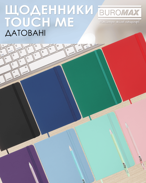 Ежедневник датированный 2026 Buromax Touch Me из искусственной кожи А5 336 страниц Голубой (BM.2137-14) - изображение 10