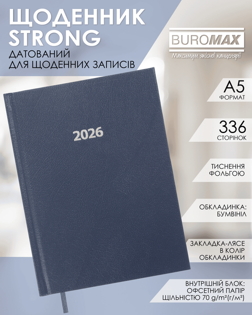 Ежедневник датированный 2026 Buromax Strong из бумвинила А5 336 страниц Темно-синий (BM.2129-03) - изображение 2