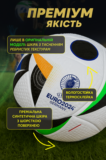 Професійний футбольний м’яч UEFA EURO 2024 (розмір 5) - Фото 2 Професійний футбольний м’яч UEFA EURO 2024 (розмір 5) - зображення 2