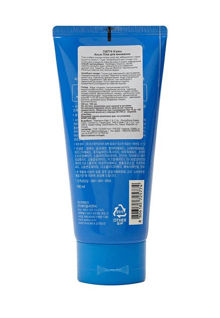 Пена для умывания Apieu Deep Clean Foam Cleanser, 130 мл (8806185725774) - Фото 2 Пена для умывания Apieu Deep Clean Foam Cleanser, 130 мл (8806185725774) - изображение 2