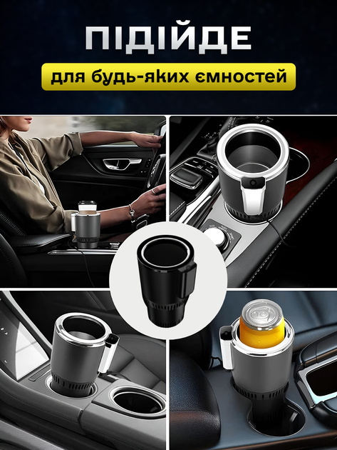 Авто подстаканник с охлаждением 36W автомобильная термокружка держатель стакана чашки для охлаждения напитков детских смесей от прикуривателя DC 12V в дороге или путешествиях на машине черный - Фото 2 Авто подстаканник с охлаждением 36W автомобильная термокружка держатель стакана чашки для охлаждения напитков детских смесей от прикуривателя DC 12V в дороге или путешествиях на машине черный - изображение 2