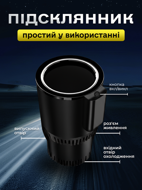 Авто подстаканник с охлаждением 36W автомобильная термокружка держатель стакана чашки для охлаждения напитков детских смесей от прикуривателя DC 12V в дороге или путешествиях на машине черный - Фото 3 Авто подстаканник с охлаждением 36W автомобильная термокружка держатель стакана чашки для охлаждения напитков детских смесей от прикуривателя DC 12V в дороге или путешествиях на машине черный - изображение 3