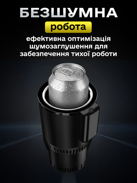 Авто подстаканник с охлаждением 36W автомобильная термокружка держатель стакана чашки для охлаждения напитков детских смесей от прикуривателя DC 12V в дороге или путешествиях на машине черный - Фото 4 Авто подстаканник с охлаждением 36W автомобильная термокружка держатель стакана чашки для охлаждения напитков детских смесей от прикуривателя DC 12V в дороге или путешествиях на машине черный - изображение 4