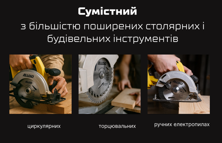 Диск пильный по дереву Alloid 180х25.4/22.2 мм 40 зубов с твердосплавными напайками (WS-18040) - изображение 11