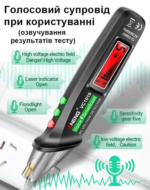 Цифровой бесконтактный индикатор напряжения детектор тока ANENG VC1019 - Фото 2 Цифровой бесконтактный индикатор напряжения детектор тока ANENG VC1019 - изображение 2