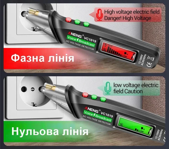 Цифровой бесконтактный индикатор напряжения детектор тока ANENG VC1019 - Фото 5 Цифровой бесконтактный индикатор напряжения детектор тока ANENG VC1019 - изображение 5