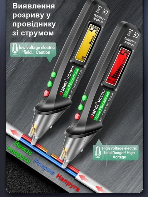 Цифровой бесконтактный индикатор напряжения детектор тока ANENG VC1019 - Фото 6 Цифровой бесконтактный индикатор напряжения детектор тока ANENG VC1019 - изображение 6