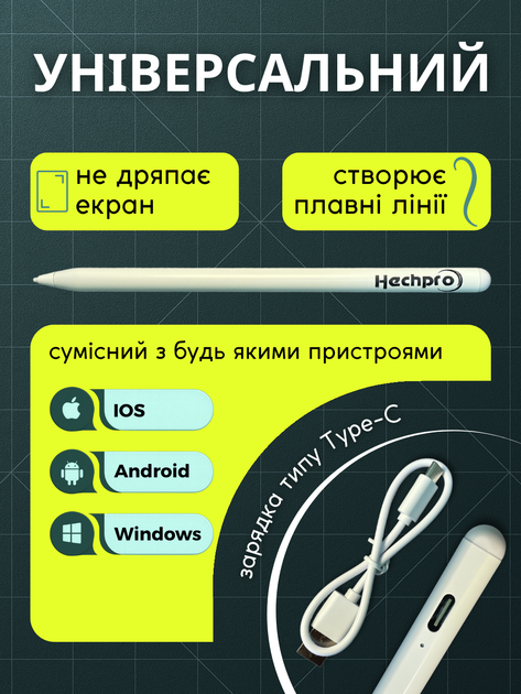 Стилус для графического планшета телефона андроид активный магнитный сенсорный пенсил для ipad рисования ноутбука емкостного тачпада экрана смартфона универсальный легкий с тонким наконечником высокой точностью USB зарядкой ТБ21609 - изображение 2