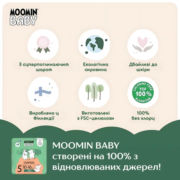 Еко-підгузки Moomin Baby Size 5 (10–16 кг) Maxi 40 шт - зображення 3
