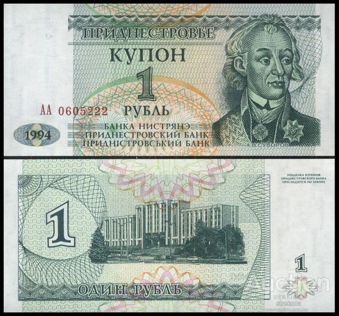 Банкнота Приднестровья 1 рублей 1994 г. UNC - Фото 1 Банкнота Приднестровья 1 рублей 1994 г. UNC - изображение 1