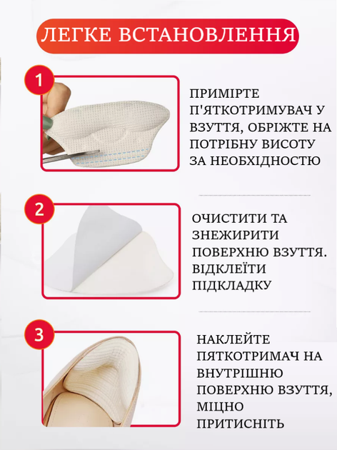 Пяткоудерживатели для обуви задники от натирания и мозолей вкладыш запяточники 1 пара Бежевый - Фото 5 Пяткоудерживатели для обуви задники от натирания и мозолей вкладыш запяточники 1 пара Бежевый - изображение 5