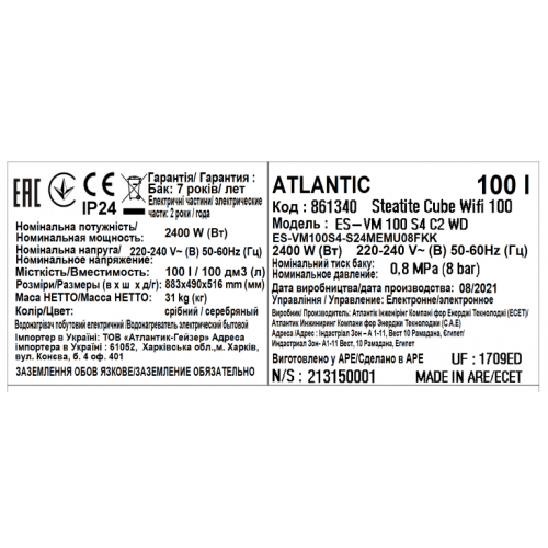 Электрический водонагреватель Atlantic Steatite Cube WI-FI ES-VM 100 S4 C2 WD (2400W) silver (861340) - изображение 5